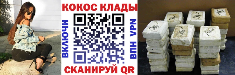 Кокаин Колумбийский  закладки  Вышний Волочёк 