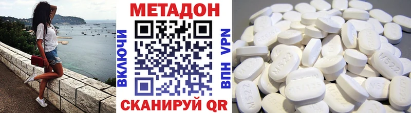 Метадон кристалл  Вышний Волочёк 